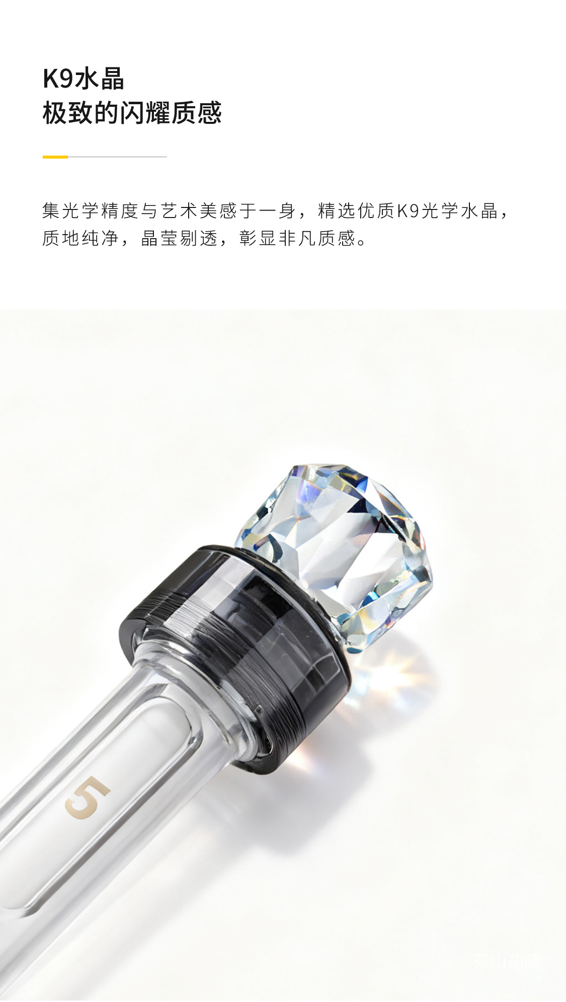 风云T11 香氛瓶 详情图 3